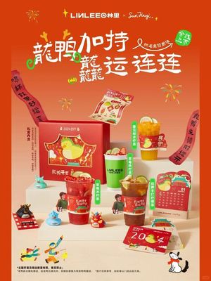 生肖瓶、舞龙灯、送财运、送金子.这届龙年限定产品玩出了新花样