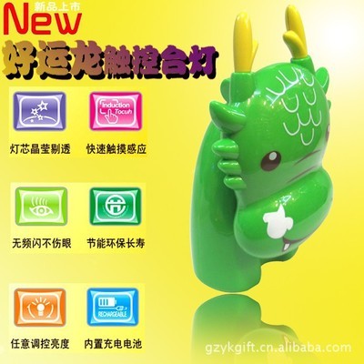 【创意家居厂家直销供应龙年新款产品触摸台灯好运龙灯充电台灯龙灯】价格,厂家,图片,台灯,陈泽波(个体经营)-