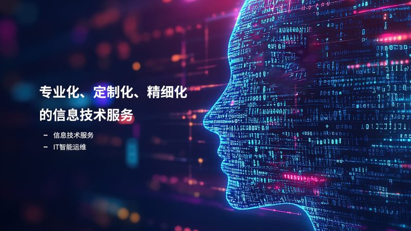 企业IT外包：揭秘常见问题与应对策略**