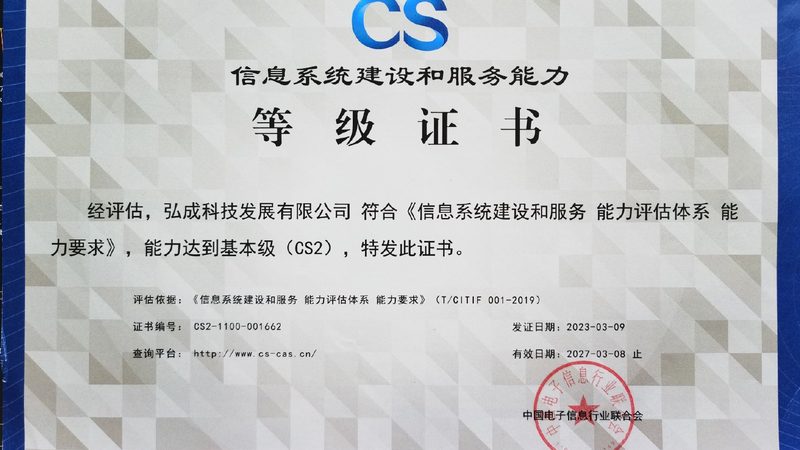 服务器运维管理软件：代理加盟背后的技术考量
