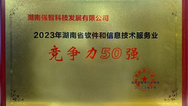企业软硬件采购：揭秘十大品牌背后的考量因素