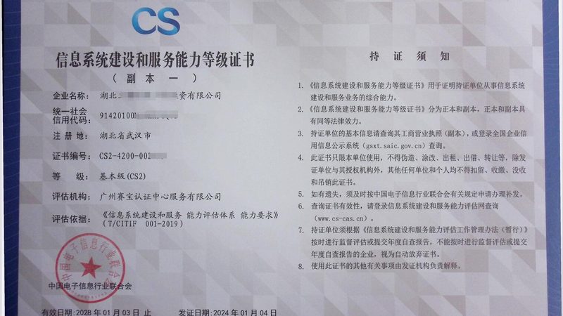 HIS系统集成方案对比