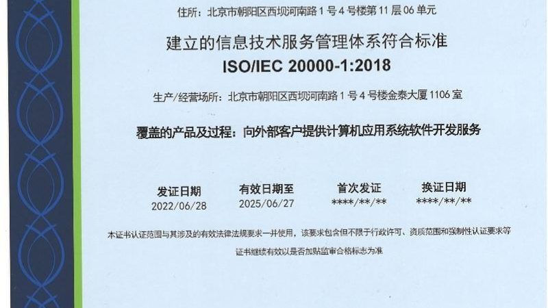 IT外包合同模板：构建稳定合作的基石